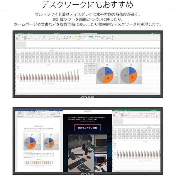 JAPANNEXT 29インチ ウルトラワイドモニター Type-C給電 JN-IPS29WFHDR-C65W 1台 - アスクル