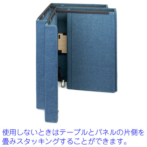 藤沢工業 TOKIO パーソナルブース 幅1200×奥行1150×高さ1600mm ブルー