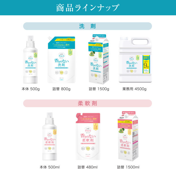 ファーファ フリー&超コン液体洗剤 無香料 詰め替え 4.5kg 1個 衣料用洗剤 NSファーファ・ジャパン