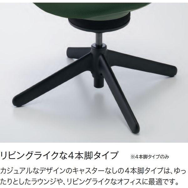 組立設置込】コクヨ イングライフ 固定肘 背クッション 4本脚 背座同色 