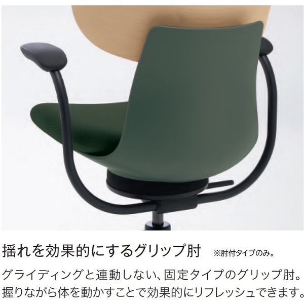 組立設置込】コクヨ イングライフ 固定肘 背合板 5本脚 ウレタン 