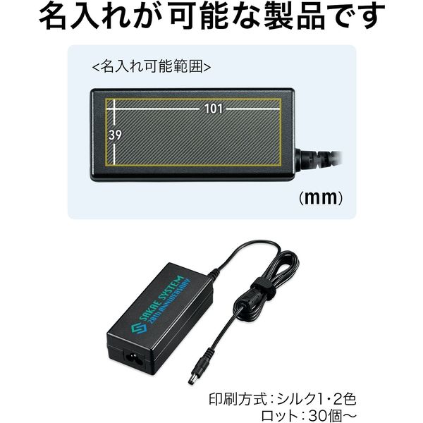 サンワサプライ ノートパソコン用ACアダプタ（65W・マルチタイプ） ACA