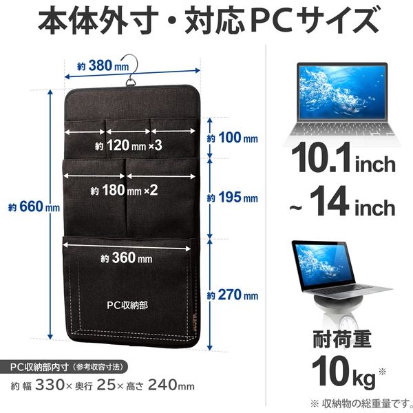 吊り下げオーガナイザー 収納 ハンガー ノートパソコン収納ポケット(14インチ) ブラック PCA-HON01BK エレコム 1個