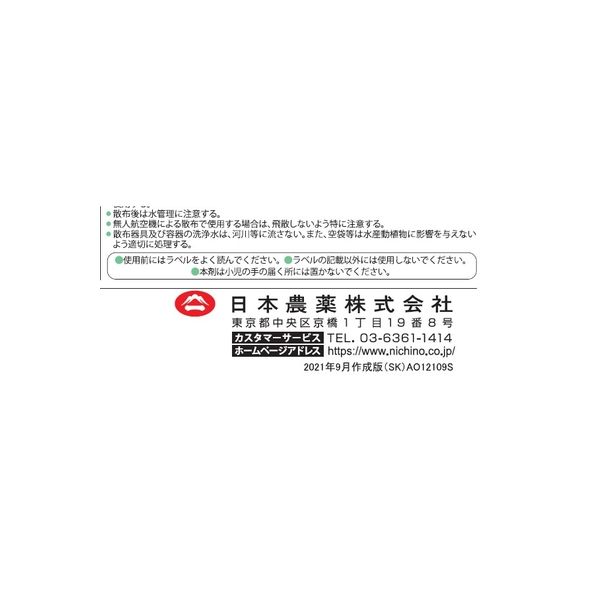 日本農薬 Zボルドー 500g 2057076 1袋（直送品） - アスクル