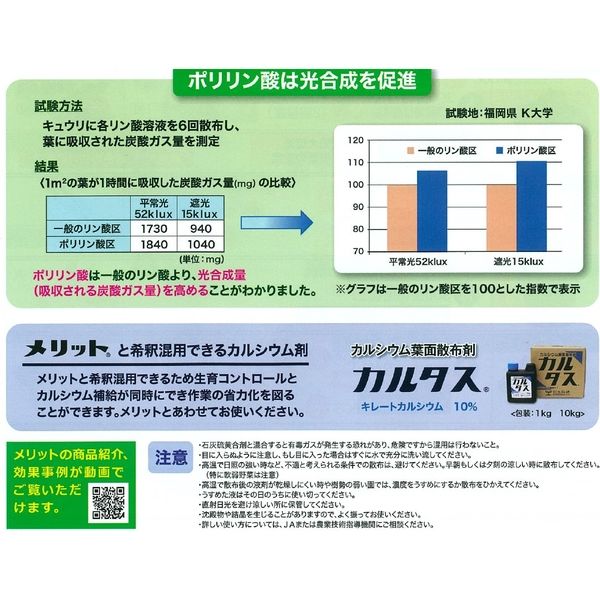 SEIKAKEN/生科研 メリット黄 20kg :4571284562189:murauchi.co.jp