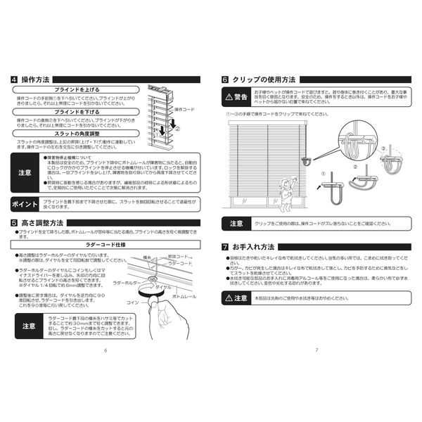 ニチベイ 木製ブラインド クレール50 ループコード式 幅1620×高