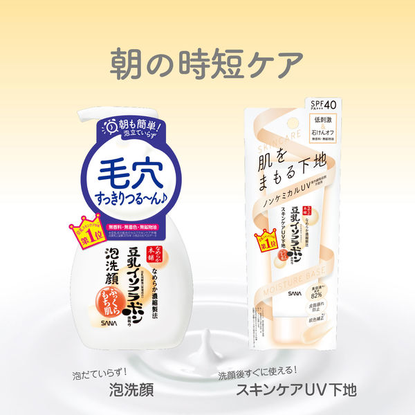 豆乳イソフラボンしっとり洗顔 なめらか本舗 - 洗顔料