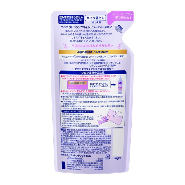Be ビー　まとめ売り　パック　クレンジング　化粧水　洗顔料　美容液　ヘアオイル 楽天市場】クレンジング ミルク オーガニック ヴィーガン