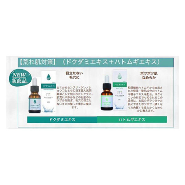 まるまる美容液 プラセンタ 20mL 無香料 乾燥肌 ビューティーゲート