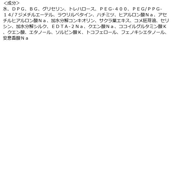 専科 オールインワン 販売済み 成分