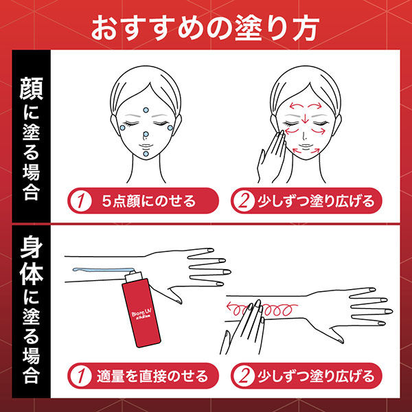 ビオレ　アスリズム プロテクトエッセンス　最安値　日焼け止め　UV 5点セット 10166722.jpg