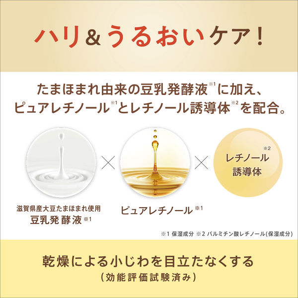 なめらか本舗　リンクルナイトクリーム　50g　常盤薬品工業