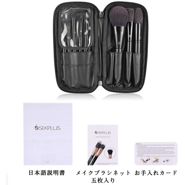 SIXPLUS（シックスプラス） メイクブラシ 8本セット - アスクル