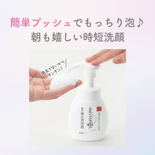 サナ なめらか本舗 薬用泡洗顔 常盤薬品 洗顔・クレンジング - 洗顔