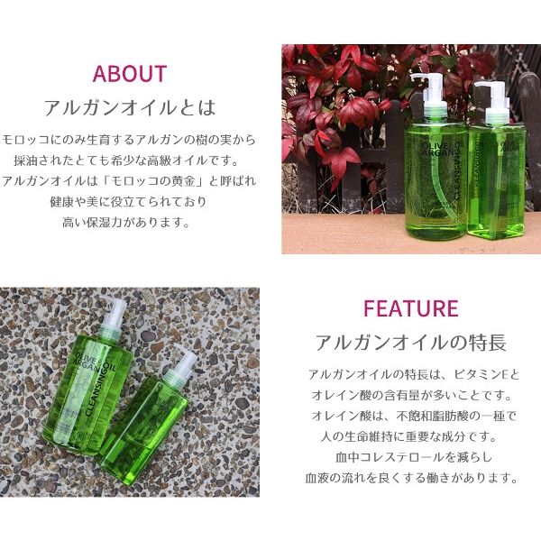 ディブ オリーブ＆アルガンクレンジングオイル 200mL 熊野油脂 - アスクル