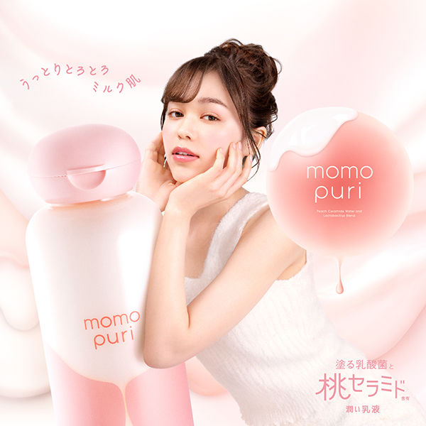 楽天市場】【ふるさと納税】momono エッセンスボディーミルクMO