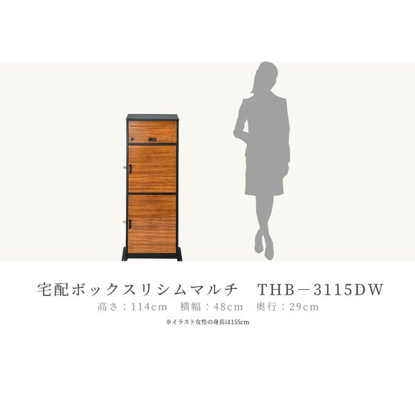 家庭用宅配ボックスBK 【参考価格】37,800円/点(税抜)