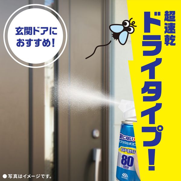 DAI１剤8本２剤一本よろしくお願いします。 カメムシ駆除 虫よけスプレー 対策 虫こないアース 1プッシュ式