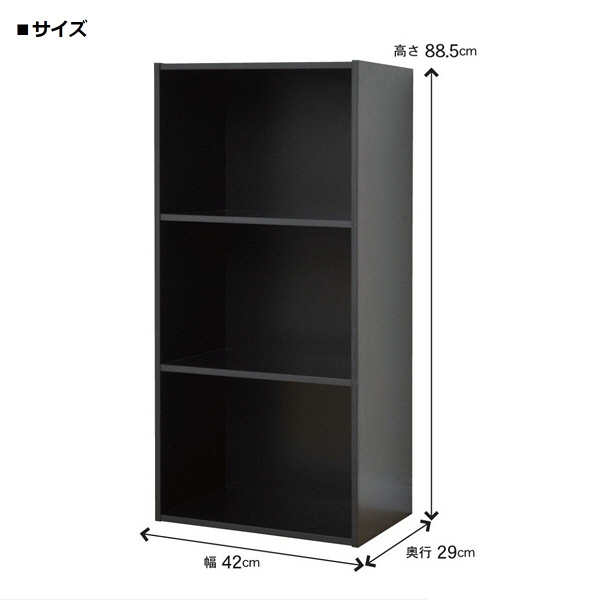 ぽんやま 15個 YAMAZEN カラーボックス3段 幅420×奥行290×高さ885mm ブラック