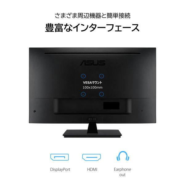 ASUS JAPAN <VPシリーズ>VP32AQ31.5型 解像度2560x1440、IPSパネル搭載