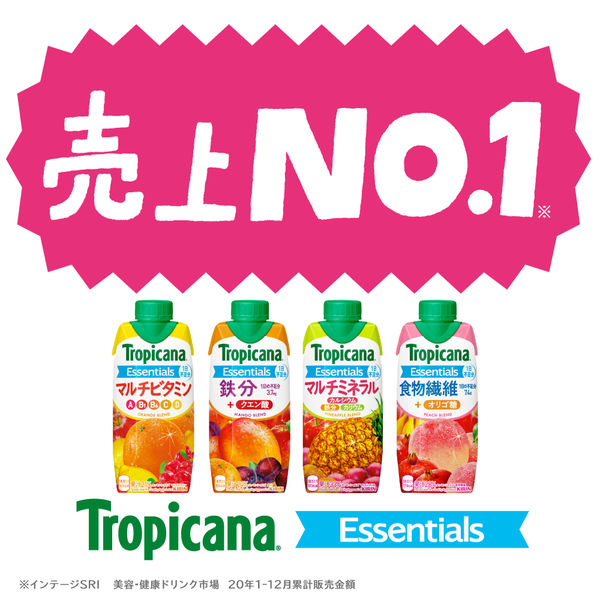 キリンビバレッジ トロピカーナエッセンシャルズ 食物繊維 330ml 1箱