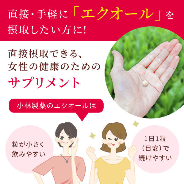 発酵大豆イソフラボン エクオール 約30日分(30粒入り) 加齢