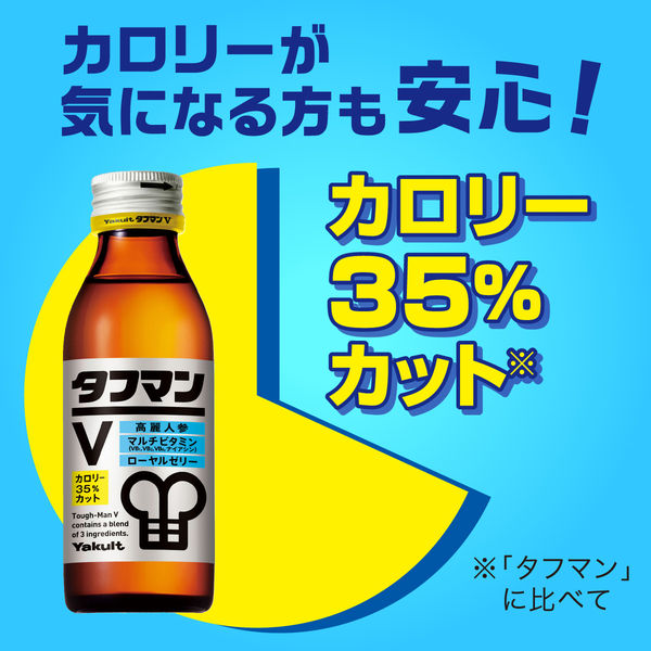 ヤクルト タフマンV 110ml×40本 栄養機能食品 - アスクル