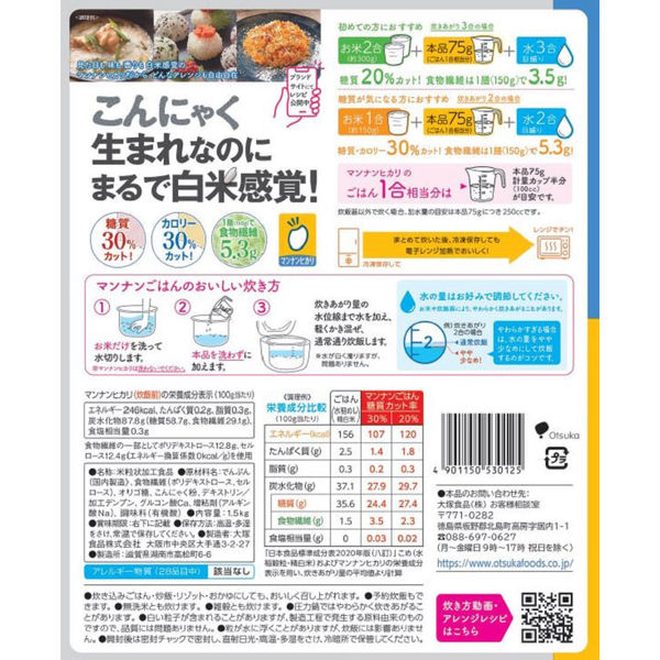 大塚食品 マンナンヒカリ 1.5kg 大容量タイプ (通販用)