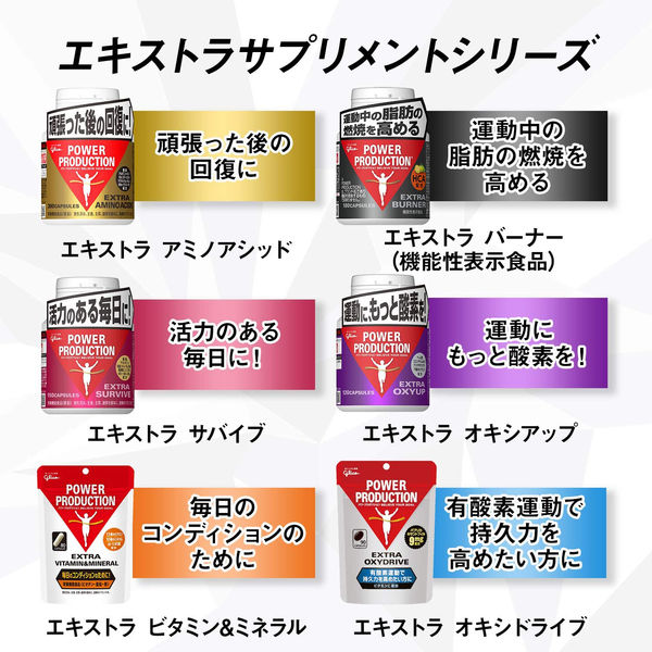 パワープロダクション エキストラ オキシアップ 1個（120粒