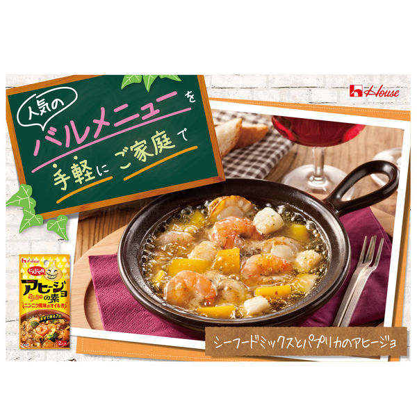 ハウス食品 にんにく族 アヒージョの素 10.8g 1セット（3袋