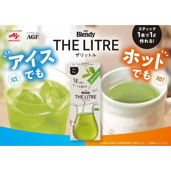 Blendy TEH LITTE ブレンディザリットル紅茶４箱！ - その他