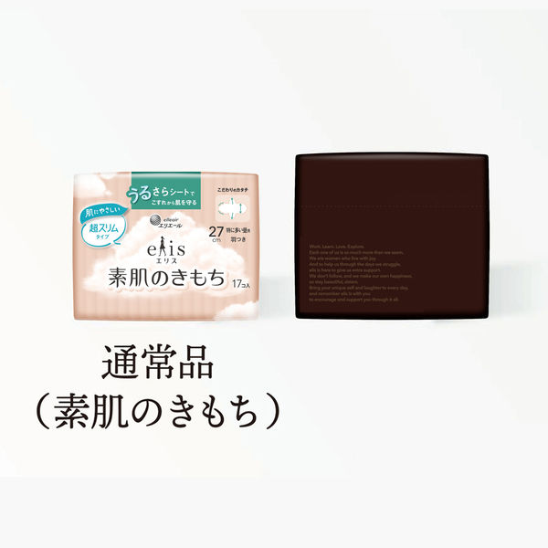エリエール ナプキン 22枚入×8袋セット　ナチュラ エリエール ナプキン 22枚入×8袋セットナチュラ