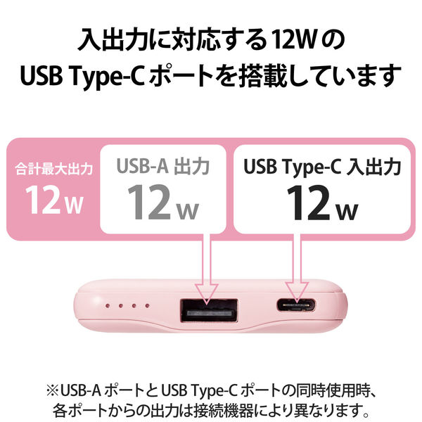 モバイルバッテリー USB-C×1 USB-A×1 合計最大 12W 5000mAh DE