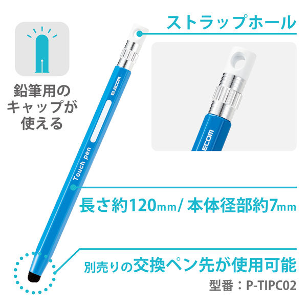 タッチペン スタイラスペン 超感度 六角鉛筆型 ストラップホール