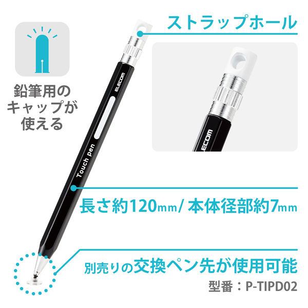 エレコム P-TPENDEBK ブラック タッチペン 六角鉛筆型 子ども向け ストラップホール付き ディスクタイプ