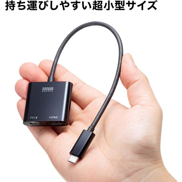 サンワサプライ USB Type C-HDMI変換アダプタ（4K/60Hz/PD対応） AD