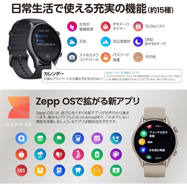 アマズフィット(Amazfit) スマートウォッチ 腕時計 GTR3 ムーンライト ...