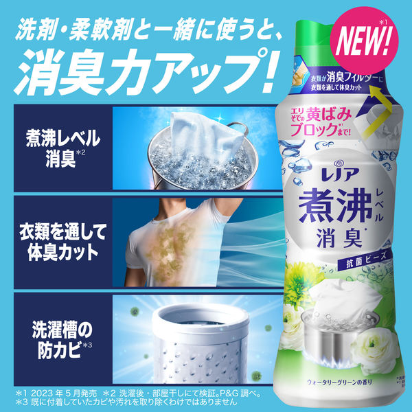 レノア 超消臭 抗菌ビーズ ウォータリーグリーン 本体 特大 720ｍL 1個 