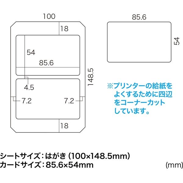 サンワサプライ インクジェット用IDカード（穴なし・50シート入り） JP-ID03N-50 1個