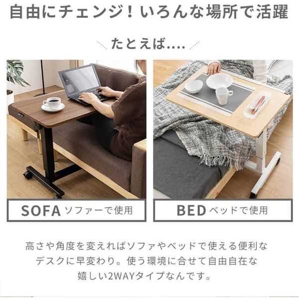 三栄コーポレーション 高さ・角度調整付き昇降式サイドテーブル 幅75cm 折り畳み可能PCデスク　NA A1-QIZSDTBLNA_AS 1個（直送品）