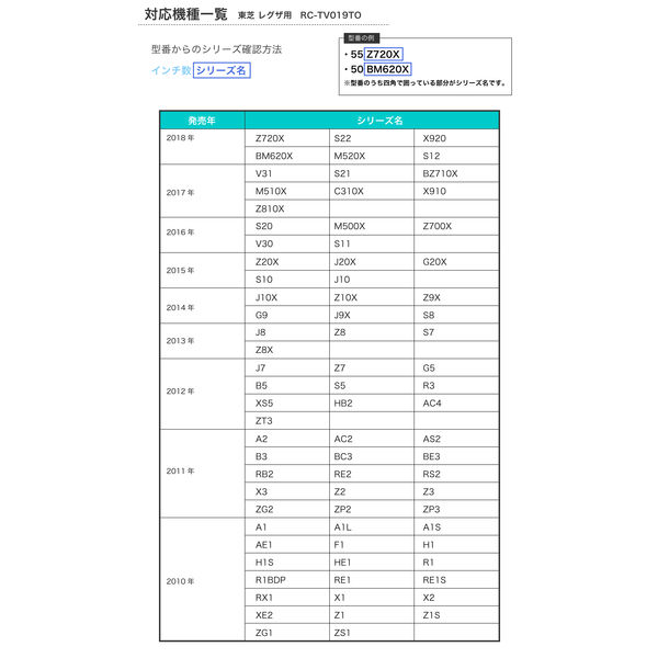 朝日電器 テレビリモコン 東芝用 RC-TV019TO 1個 - アスクル