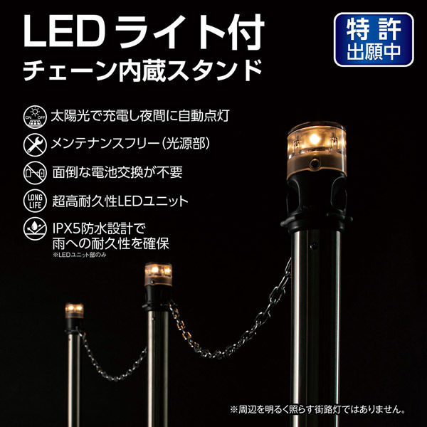 テラモト ＬＥＤライト付きチェーンスタンド アルミチェーン 常灯