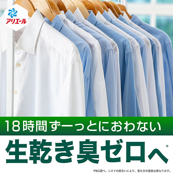 アリエール ジェル 部屋干しプラス 本体 690g 1個 洗濯洗剤 P＆G