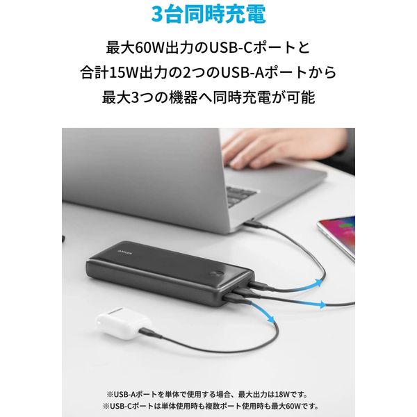 モバイルバッテリー Anker PowerCore III Elite 25600 60W 25600mAh PD対応 急速充電 アンカー