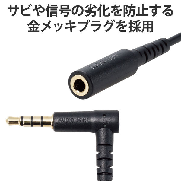 イヤホン ヘッドホン 延長コード マイク対応 3.5mmステレオミニ イヤホン ヘッドホン 延長コード マイク対応 3.5mmステレオミニ