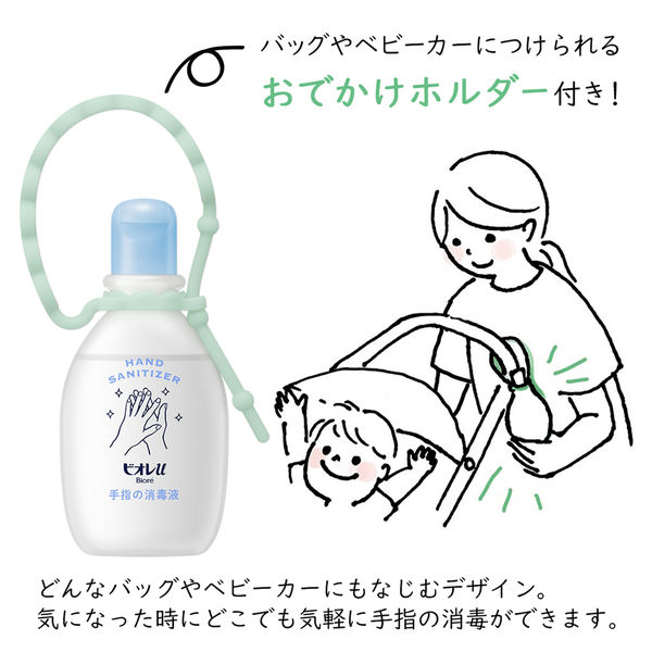 ビオレu 手指の消毒液 携帯用 40ml 6個 花王 外出 持ち歩き ※色はお選びいただけません。