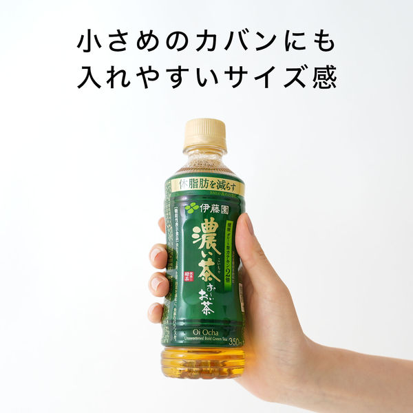 機能性表示食品】伊藤園 おーいお茶 濃い茶 350ml 1セット（96本） お茶 緑茶 小容量 - アスクル