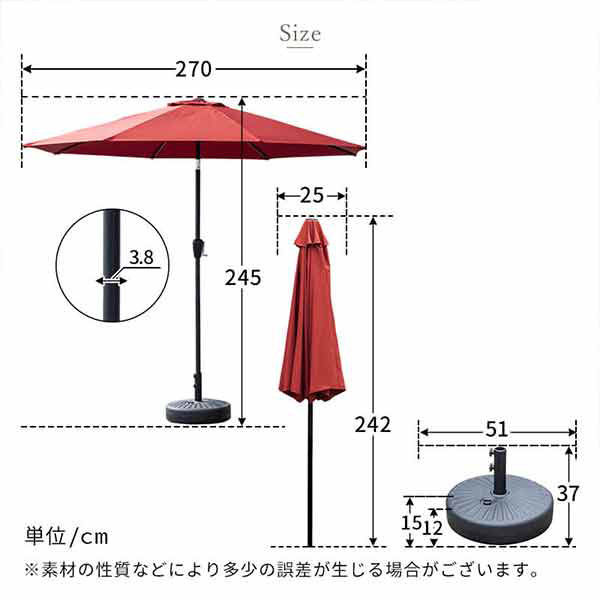 三栄コーポレーション UV・撥水加工付きガーデンパラソルセット レッド 角度調整可能 直径270cm A1--EGL2SRD_AS 1セット（直送品）  - アスクル