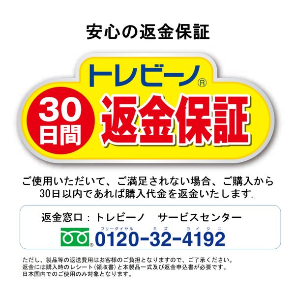 東レ トレビーノ 浄水シャワー ヘッド(塩素除去/30%節水) 日本