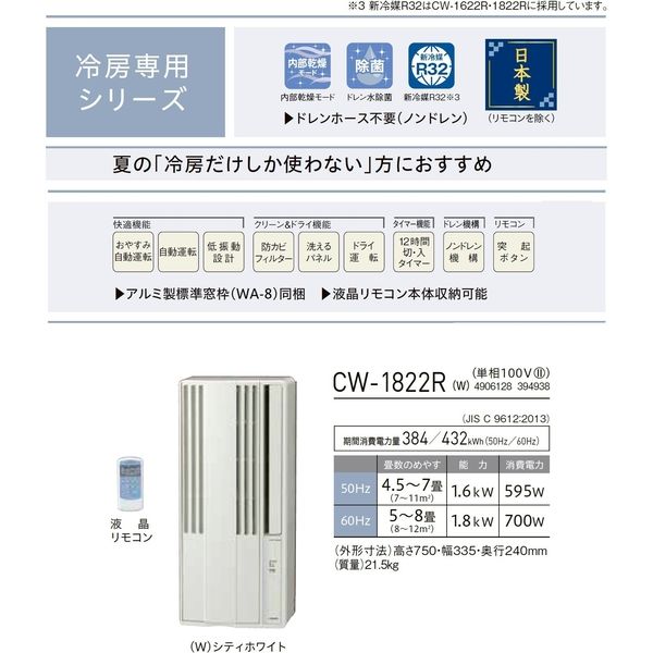 22年製造【美品】CORONA CW-1822R(W)  エアコン コロナ